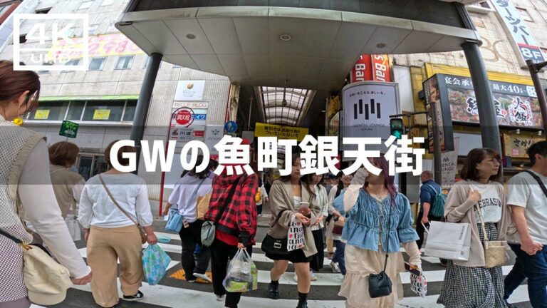 【2024年5月5日】GWに魚町銀天街から小倉駅まで歩いたみた