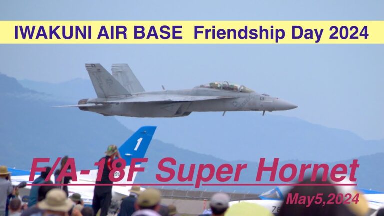 ありがとう！F/A-18Fスーパーホーネット！【岩国基地フレンドシップデー2024】
