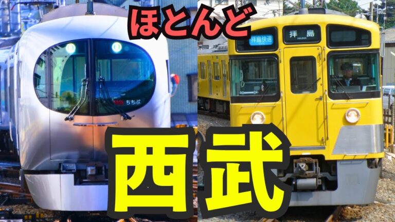 【JR禁止旅】関東の私鉄に1日中乗りまくれ！