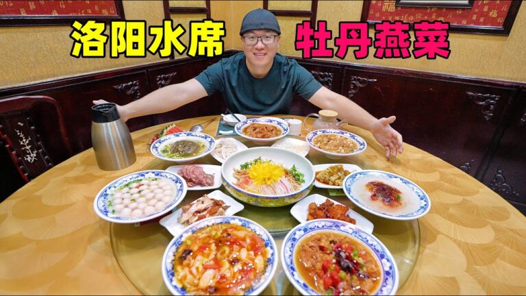 河南洛阳水席，百年老店牡丹燕菜，6凉8热真不同，阿星体验吃桌Traditional food water banquet in Luoyang, Henan