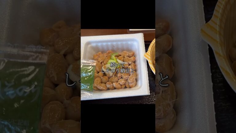 【納豆食べ放題】何パック食べられるかな？ #vlog #グルメ #女ひとり旅