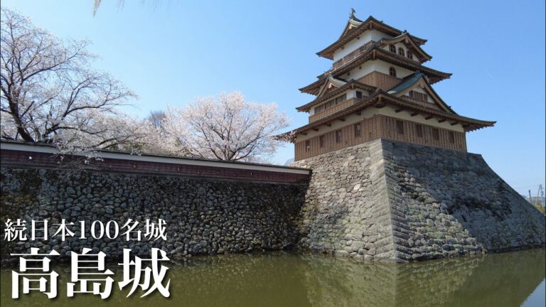 続日本100名城　高島城　諏訪湖に浮かぶ日本三大湖城　Takashima Castle 2024