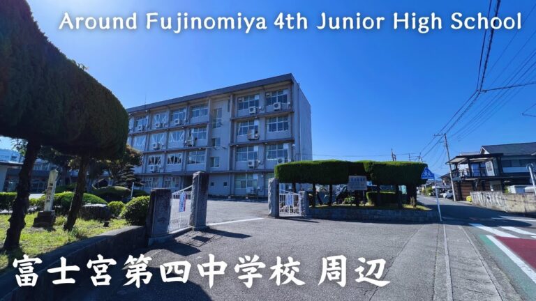 【4K】富士宮第四中学校 周辺 - Around Fujinomiya 4th Junior High School / Walking tour / Japan