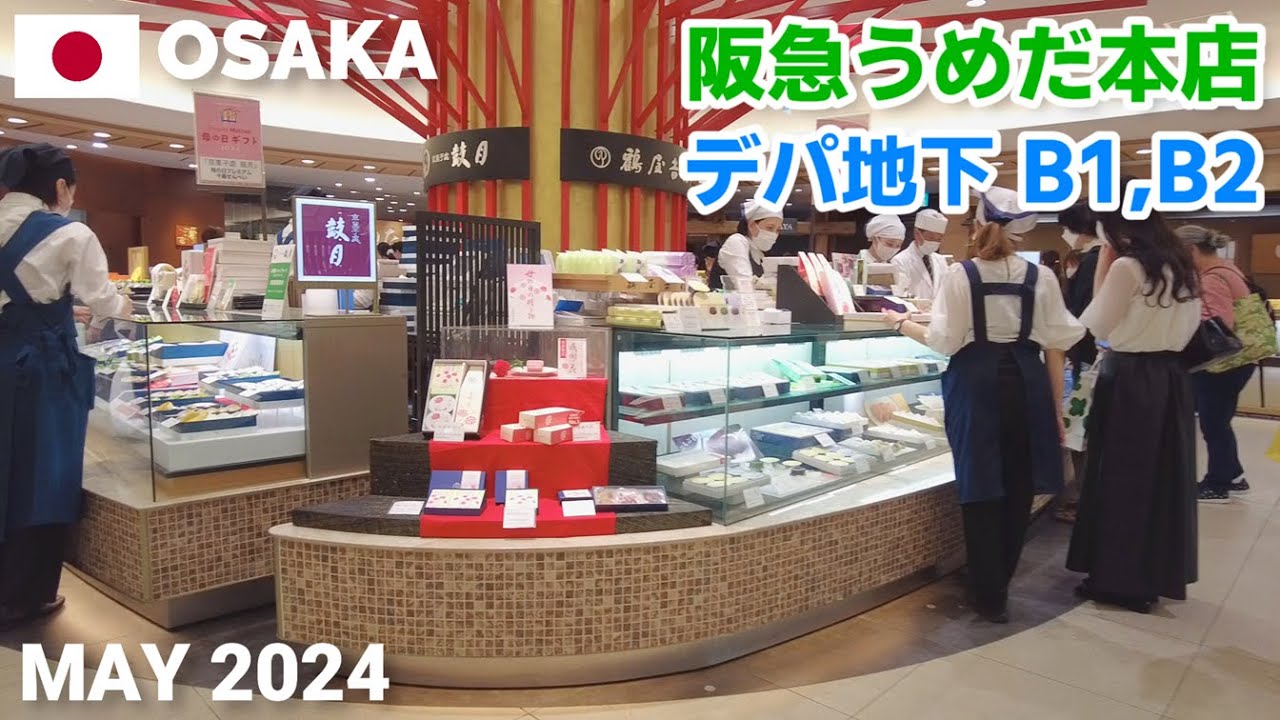 【大阪】阪急うめだ本店デパ地下を歩く2024 品揃え豊富で大賑わい Hankyu Umeda Depachika Walking Tour ...
