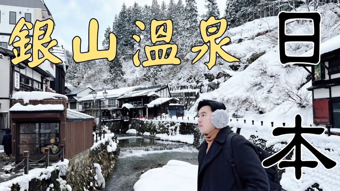 【日本】神隱少女的湯屋場景『銀山溫泉』|絕美白雪覆蓋 迷人又浪漫的復古溫泉街道|日本冬季旅遊人氣景點|日本山形縣旅遊 【日本】神隱少女的湯屋場景『銀山溫泉』|絕美白雪覆蓋 迷人又浪漫的復古溫泉街道|日本冬季旅遊人氣景點|日本山形縣旅遊