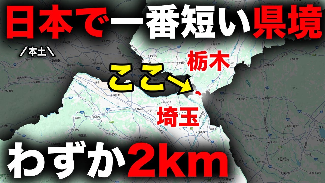 実は繋がっている