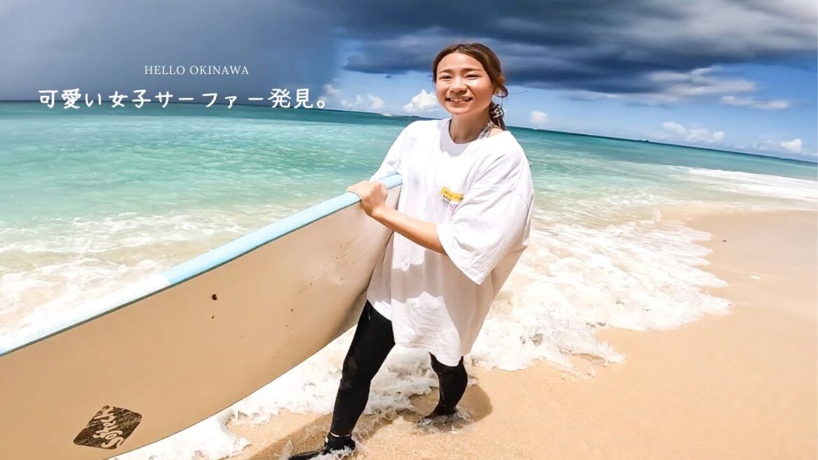 可愛いサーフ女子発見☆沖縄台風の波もメローにサーフィン♪
