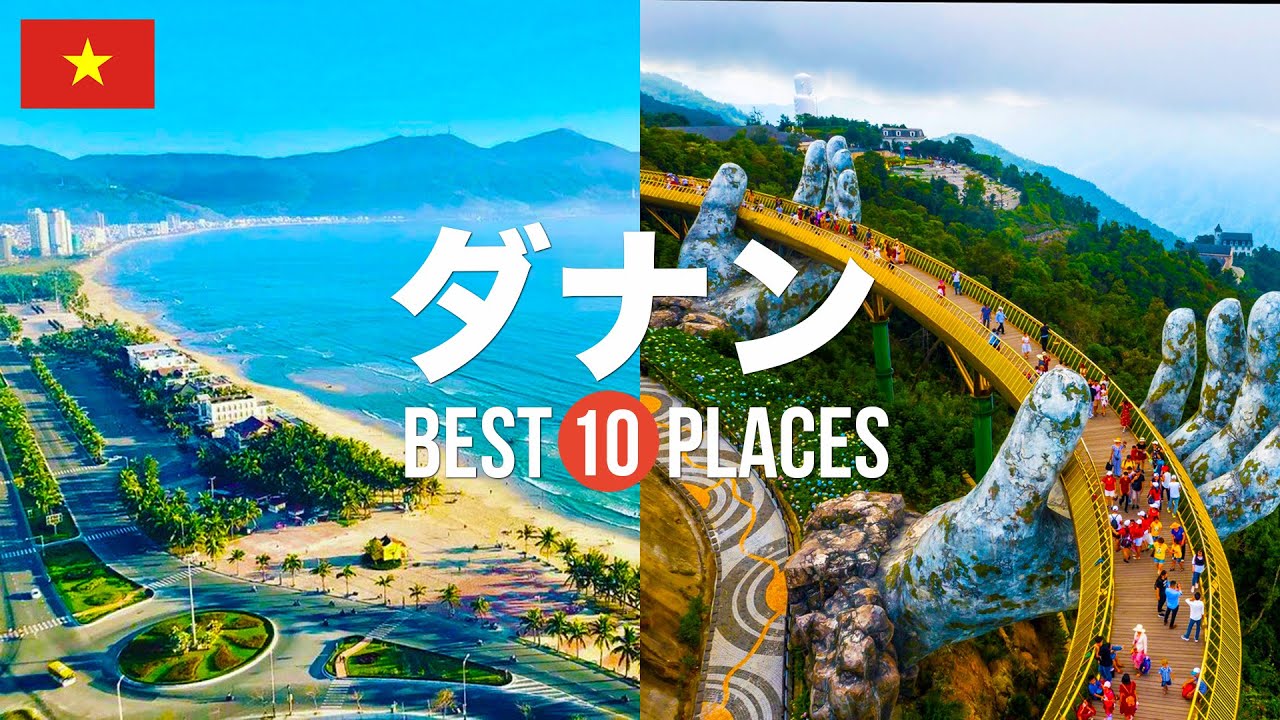 ダナンのおすすめ観光スポット10選!定番から穴場まで紹介 - Ciao Nihon