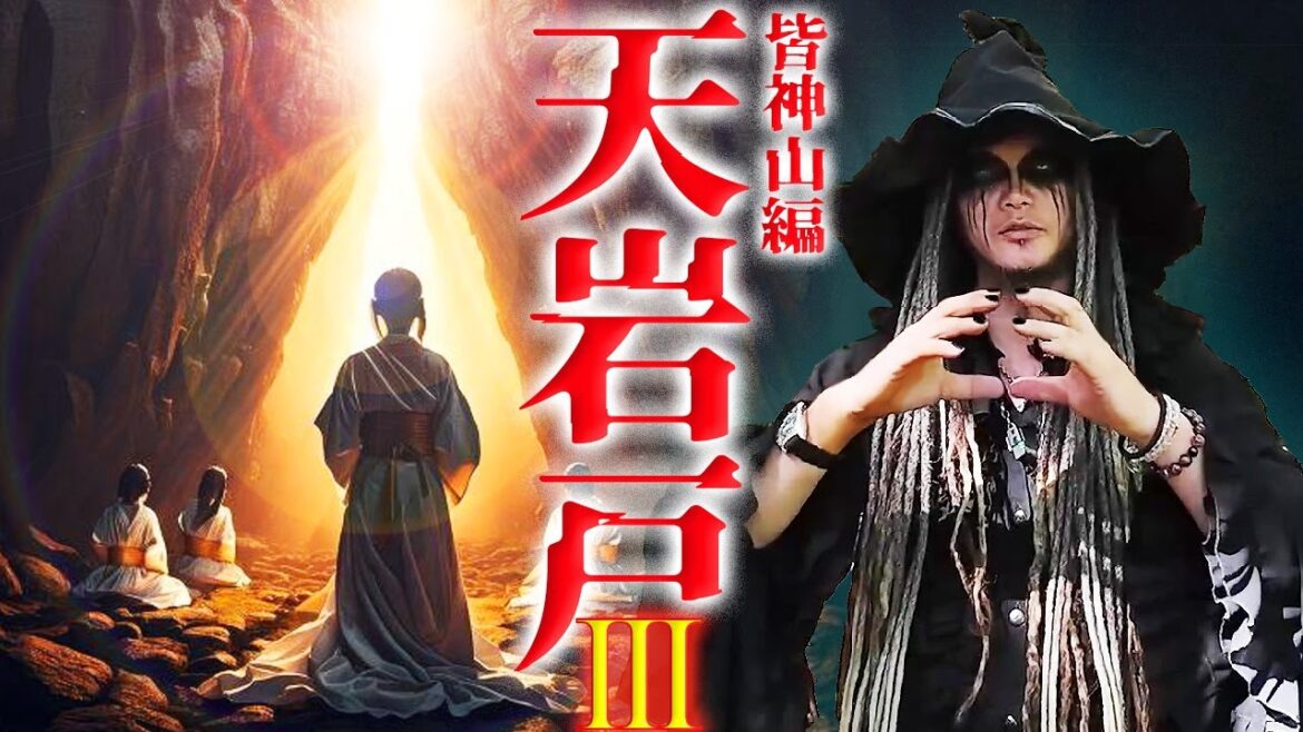【天岩戸の中に潜入!の巻】ピラミッドと噂される皆神山にある天岩戸神社に潜入!ピラミッドの入口を捜査! 【天岩戸の中に潜入!の巻】ピラミッドと噂される皆神山にある天岩戸神社に潜入!ピラミッドの入口を捜査!