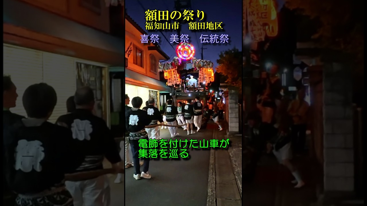 額田の祭り 京都府福知山市 額田地区 #日本の祭 #奇祭 - Ciao Nihon