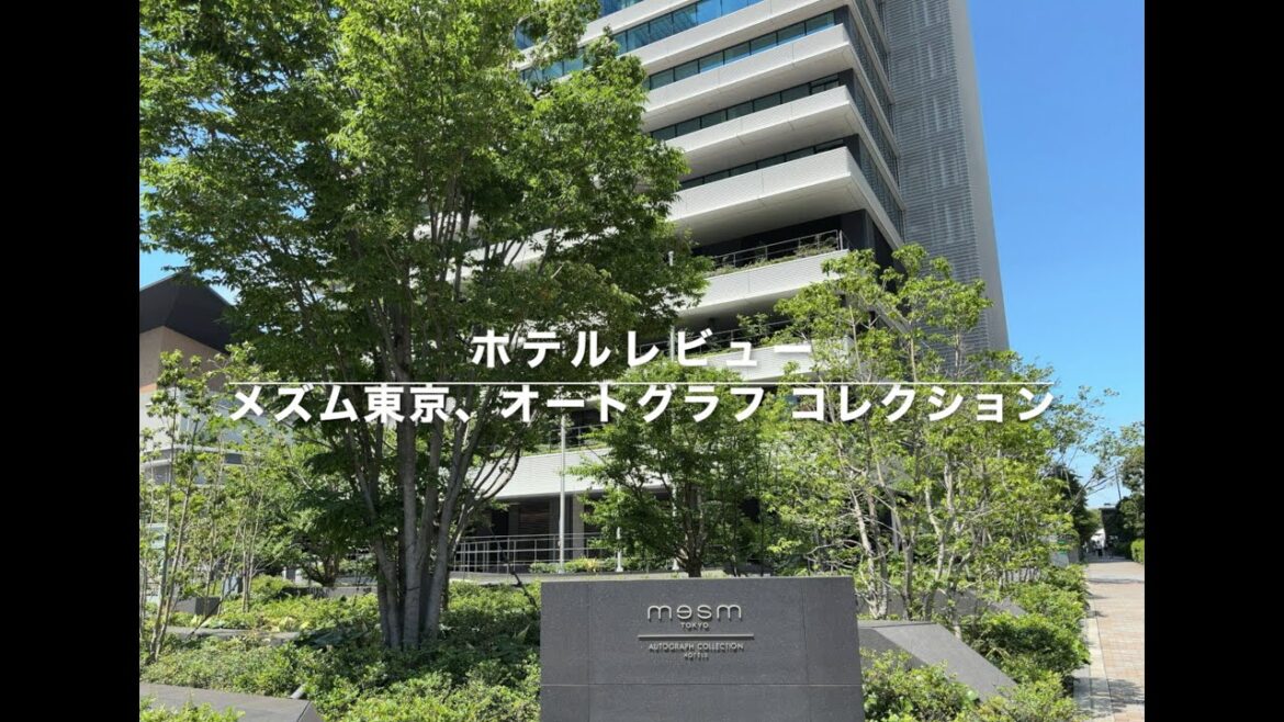 【ホテル宿泊レビュー】メズム東京、オートグラフ コレクション(チャプター2) 〜浜離宮を眼下にスカイツリーを眺められるお部屋 【ホテル宿泊レビュー】メズム東京、オートグラフ コレクション(チャプター2) 〜浜離宮を眼下にスカイツリーを眺められるお部屋