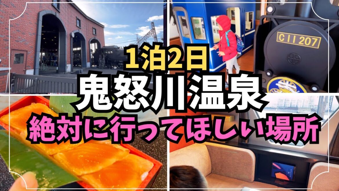 【鬼怒川温泉1泊2日】下今市駅は訪れるべき観光スポット!帰路はスペーシアX個室初体験☆彡 【鬼怒川温泉1泊2日】下今市駅は訪れるべき観光スポット!帰路はスペーシアX個室初体験☆彡