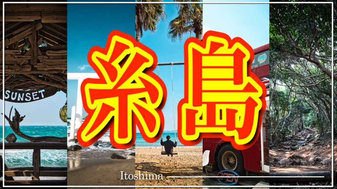 [福岡旅行]糸島に行くならここに行け！！１日で回れる絶景スポットを紹介！[福岡遠征]