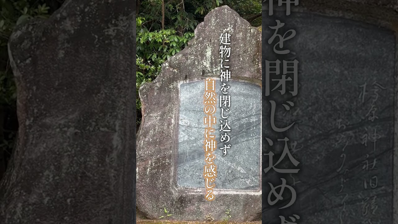 邪気を祓う効果があり、浄化のエネルギーがとても強い三つ鳥居のある桧原 - Ciao Nihon