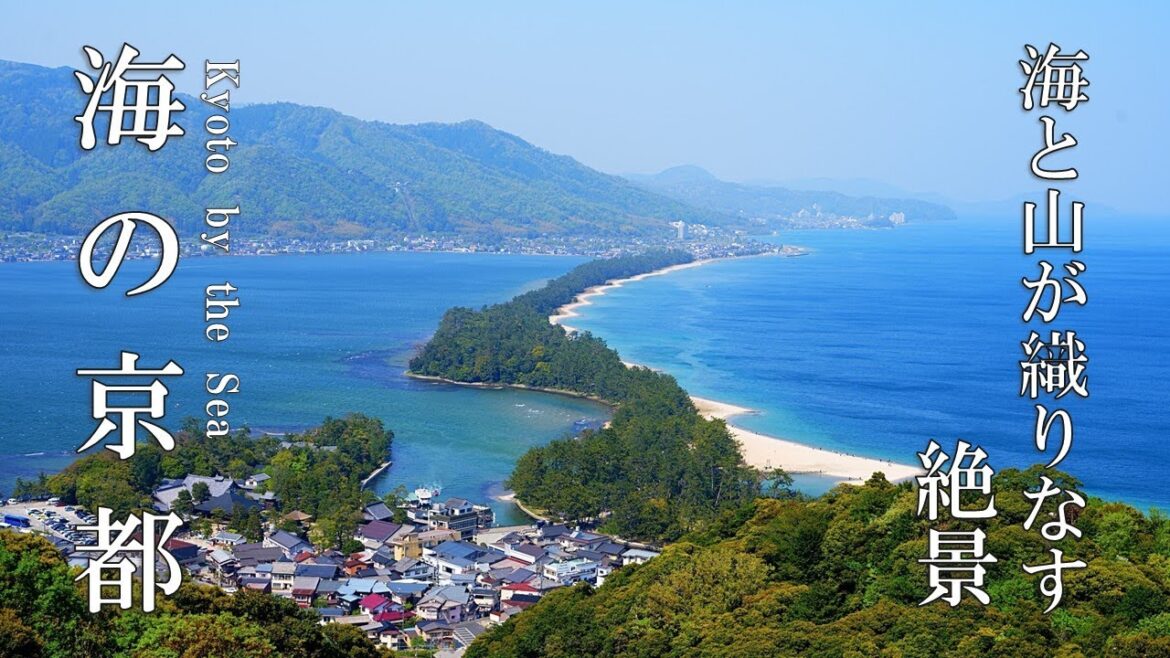 【海の京都を巡る】海と山が織りなす絶景で過ごした3日間の旅|天橋立|伊根 |舞鶴 【海の京都を巡る】海と山が織りなす絶景で過ごした3日間の旅|天橋立|伊根 |舞鶴