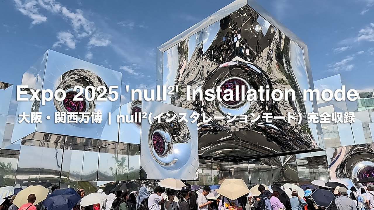 万博2025 大阪・関西｜落合陽一プロデュース「null²」インスタレーションモード完全収録 - Ciao Nihon