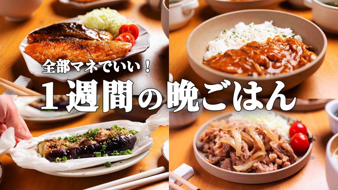 【5日間献立】5800円で夏野菜を堪能する節約夜ごはん1週間|2人暮らしの簡単晩ご飯おかずレシピ 【5日間献立】5800円で夏野菜を堪能する節約夜ごはん1週間|2人暮らしの簡単晩ご飯おかずレシピ