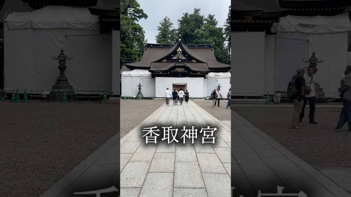 香取神宮　#神社 #パワースポット #開運 #遠隔参拝
