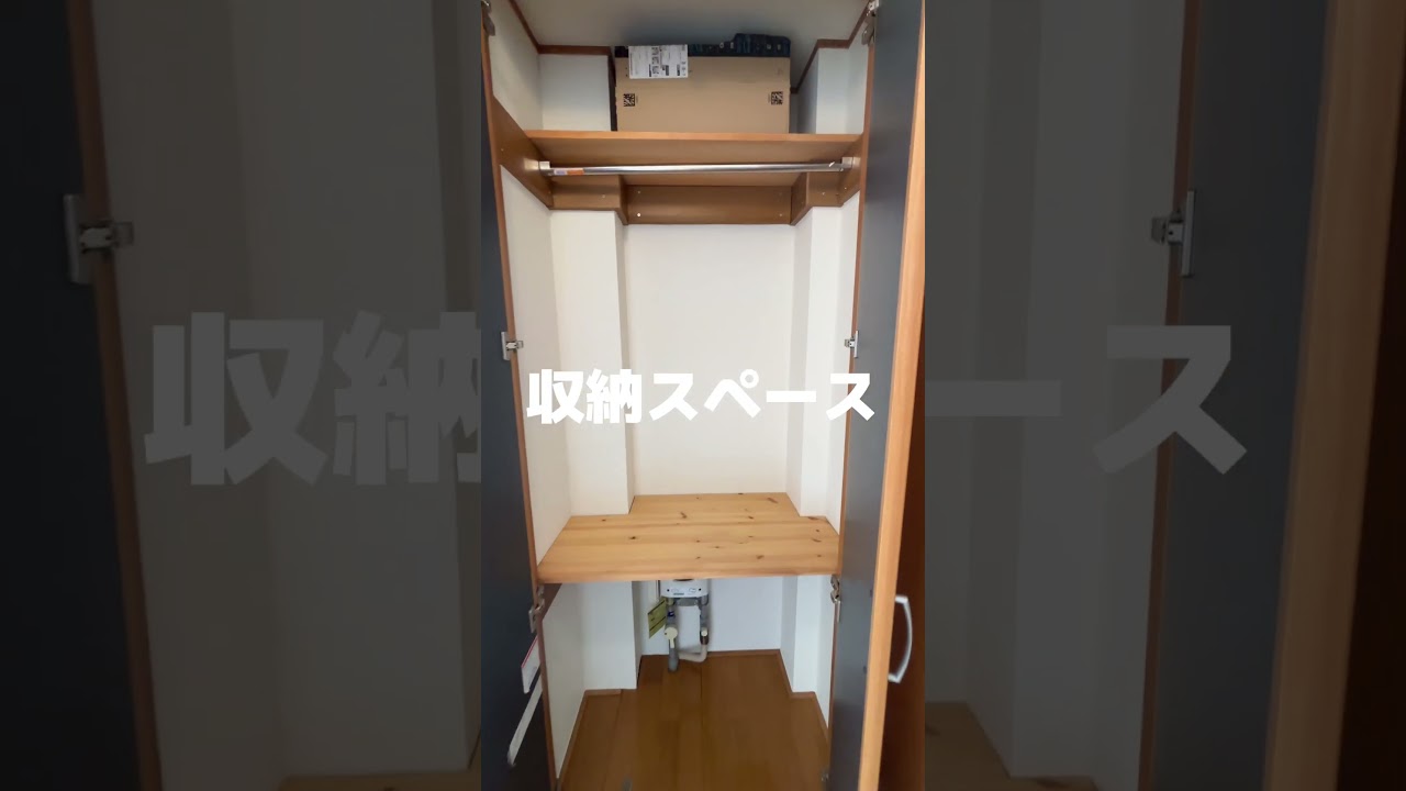 【賃貸/杉並区】このお部屋にあなたは住めますか？#おすすめ #お部屋探し #お部屋紹介 #不動産 #ルームツアー #一人暮らし #新生活 ...
