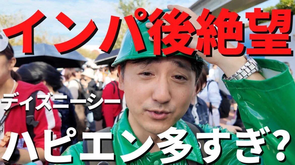 【ディズニーシー】え、超早く入れたのに...計画狂いました。34歳男3人でアーミーメンインパがヤバすぎた、、。