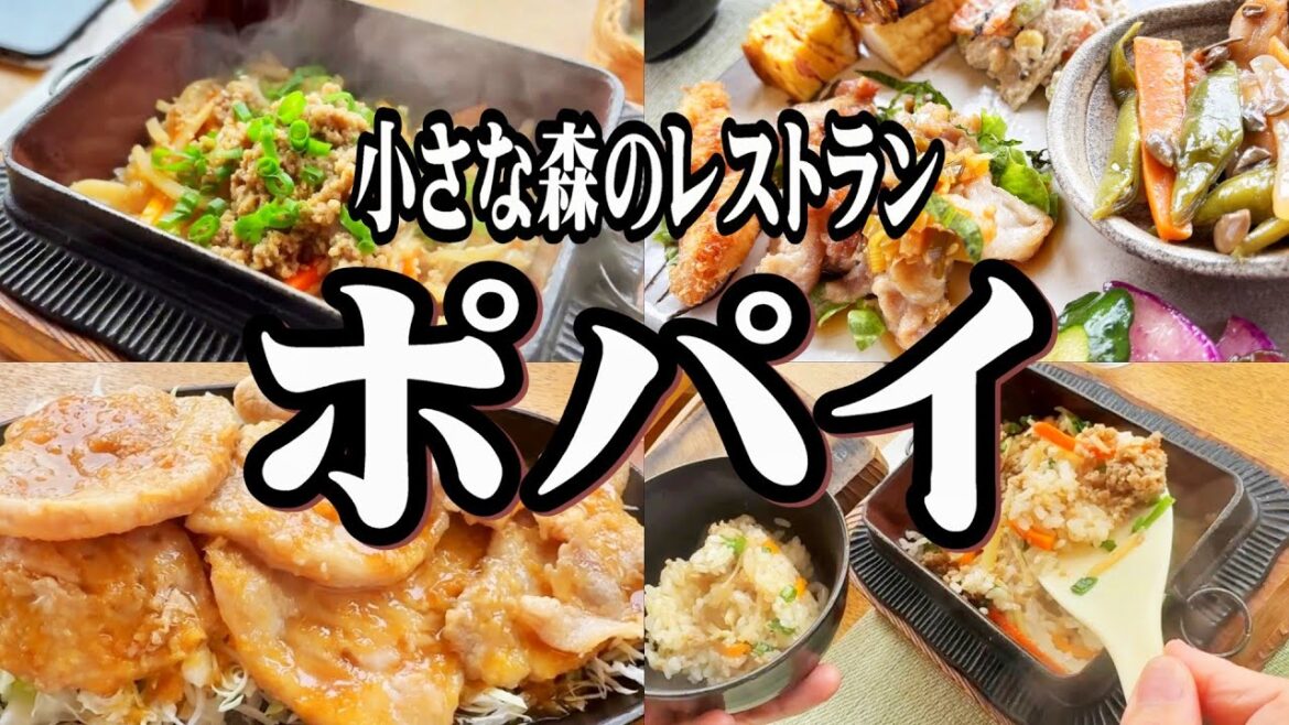 【帯広十勝グルメ】驚愕のしょうが焼き&8月のランチは『中華おこわ風ご飯』だ!!/小さな森のレストラン ポパイ 【帯広十勝グルメ】驚愕のしょうが焼き&8月のランチは『中華おこわ風ご飯』だ!!/小さな森のレストラン ポパイ