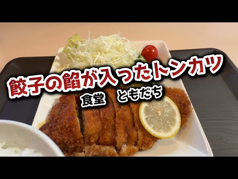 今日のお店『食堂ともだち』別海町北海道Today’s shop “Shokudo Tomodachi” Beskaicho Hokkaido 今日のお店『食堂ともだち』別海町北海道Today's shop "Shokudo Tomodachi" Beskaicho Hokkaido