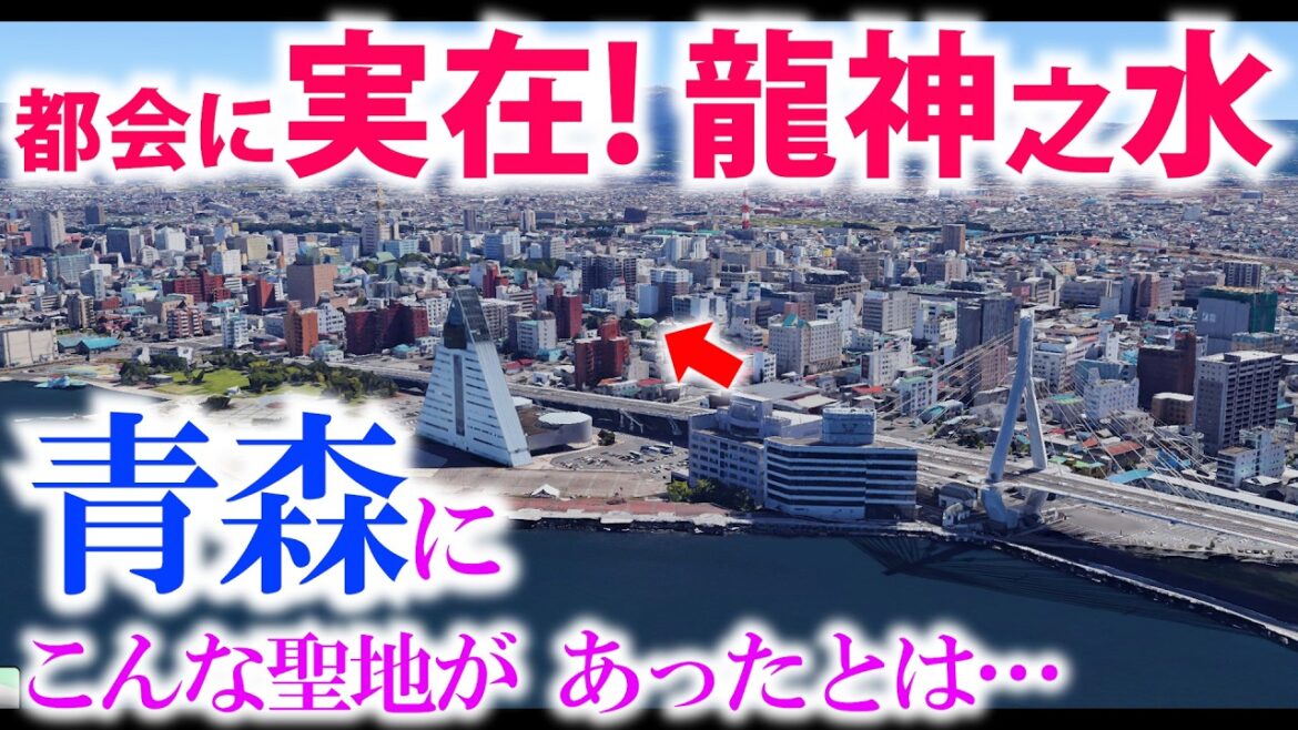⚠️⚠️青森市に実在!!【強力な都会の聖地が】こんな場所に存在するとは…【善知鳥神社】 ⚠️⚠️青森市に実在!!【強力な都会の聖地が】こんな場所に存在するとは…【善知鳥神社】