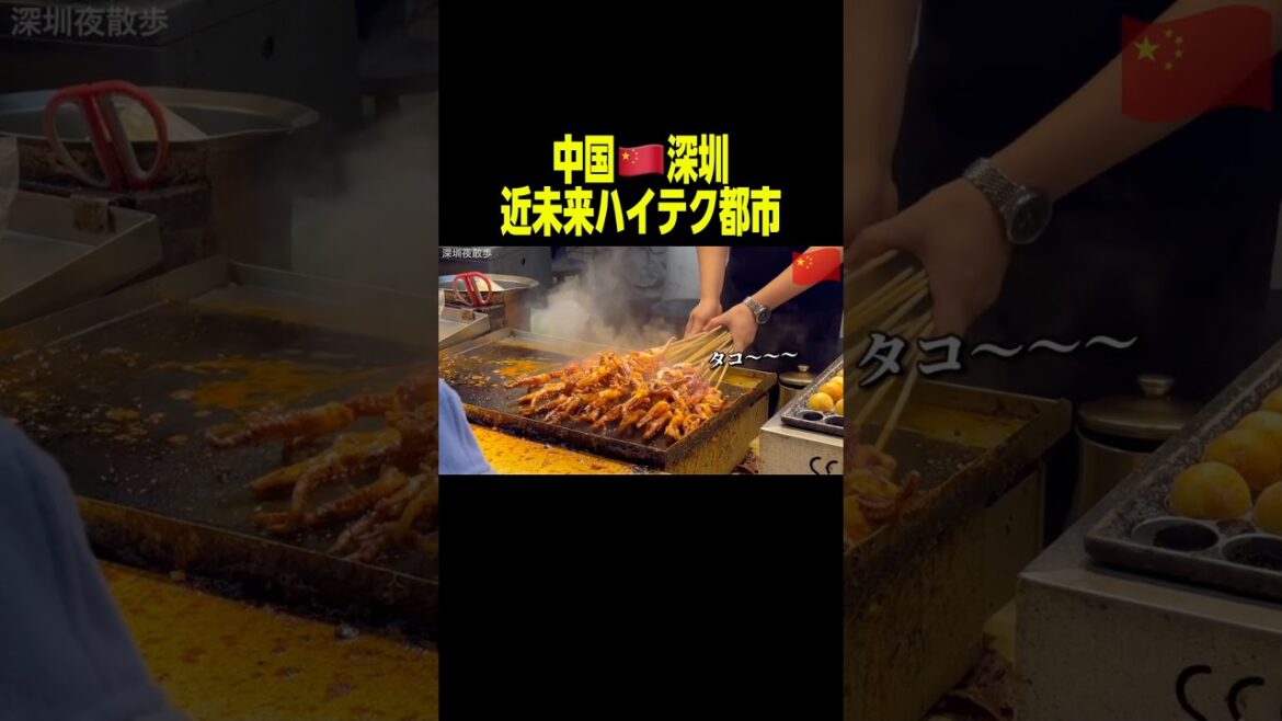 中国🇨🇳深圳ひとり旅 #中国 #深圳 #ひとり旅