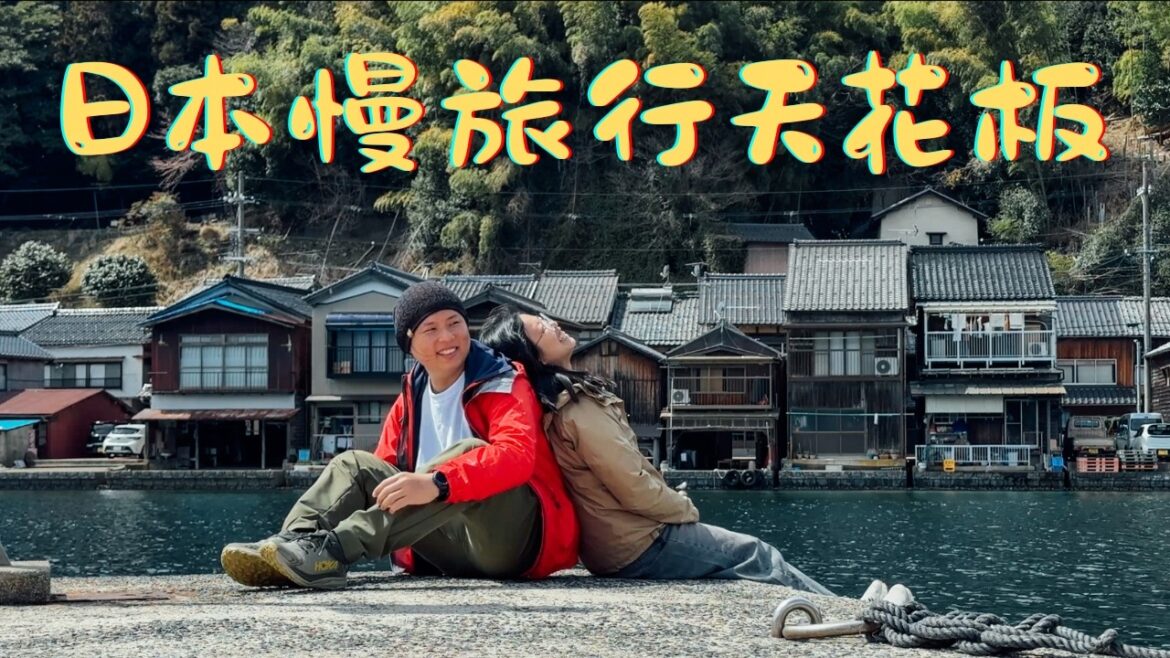 Japan’s Hidden Fishing Village Feels Unreal 🇯🇵 Japan’s Hidden Fishing Village Feels Unreal 🇯🇵