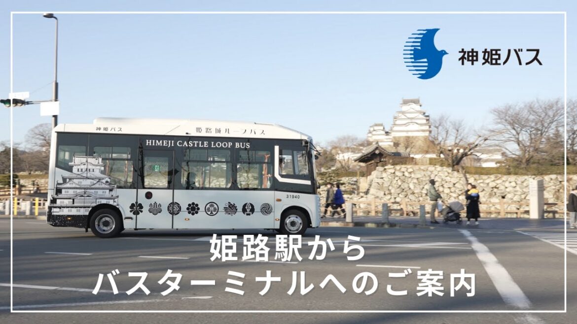 【姫路】姫路駅バスターミナル発!世界遺産と海の幸を楽しむ旅へ🏯🐟【ロカプラ兵庫】 【姫路】姫路駅バスターミナル発!世界遺産と海の幸を楽しむ旅へ🏯🐟【ロカプラ兵庫】