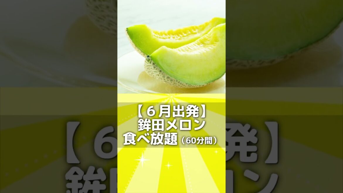 【必見】土浦の旅のご紹介 【必見】土浦の旅のご紹介