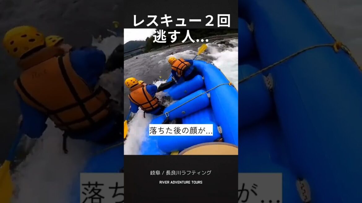 順調だと思ったらまさかの展開で、この表情! 【長良川ラフティングRAT】#岐阜 #アドベンチャー 順調だと思ったらまさかの展開で、この表情! 【長良川ラフティングRAT】#岐阜 #アドベンチャー