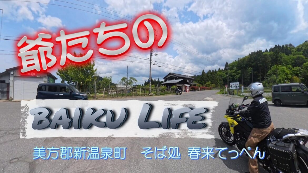 【ツーリング2日目 竹野海岸より日高町に南下したポンコツ爺さんたちが昼食後来た道に戻って行きました。方向音痴のひとコマです。・・・・・・・】 ********* 【ツーリング2日目 竹野海岸より日高町に南下したポンコツ爺さんたちが昼食後来た道に戻って行きました。方向音痴のひとコマです。・・・・・・・】*********