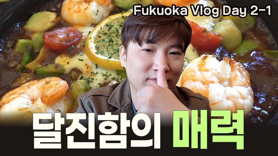 달진함의 매력 濃厚な味わいの魅力 달진함의 매력 濃厚な味わいの魅力
