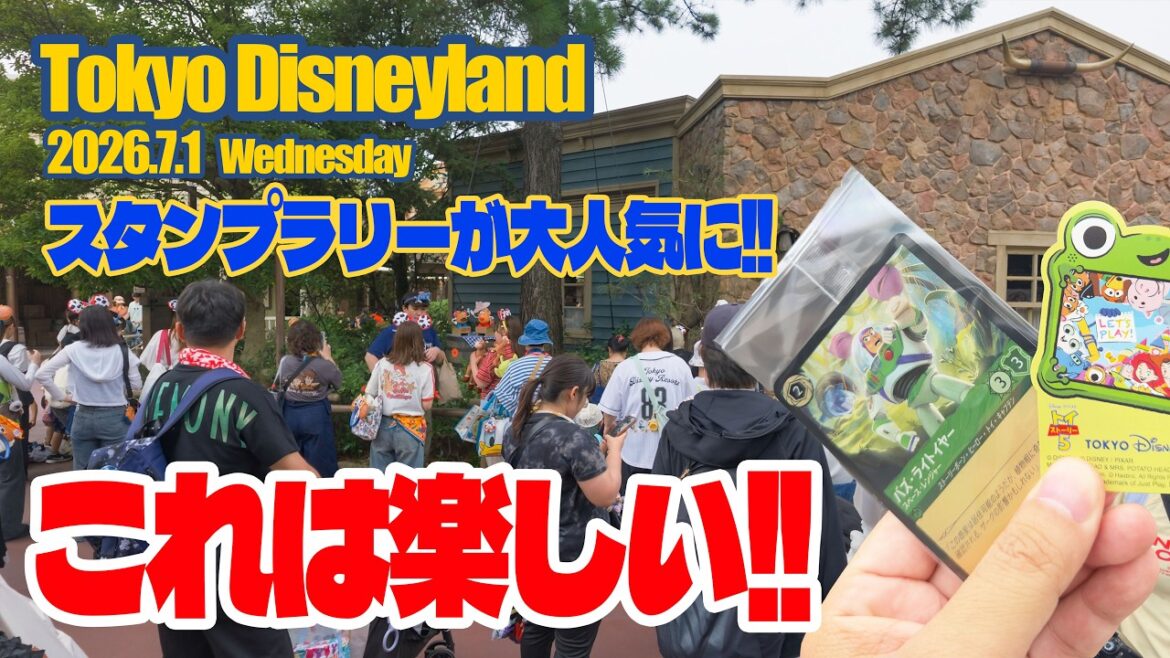 東京ディズニーランド 2026.7.1の様子 Vol.2 | Today’s Tokyo Disneyland on July 1, 2026 : Part 2 東京ディズニーランド 2026.7.1の様子 Vol.2 | Today’s Tokyo Disneyland on July 1, 2026 : Part 2