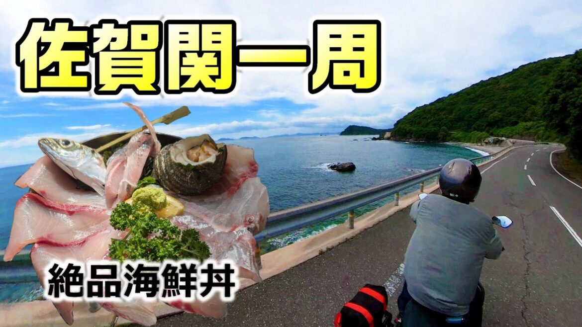 【大分ツーリング】佐賀関の海岸線を走る爽快ソロツー