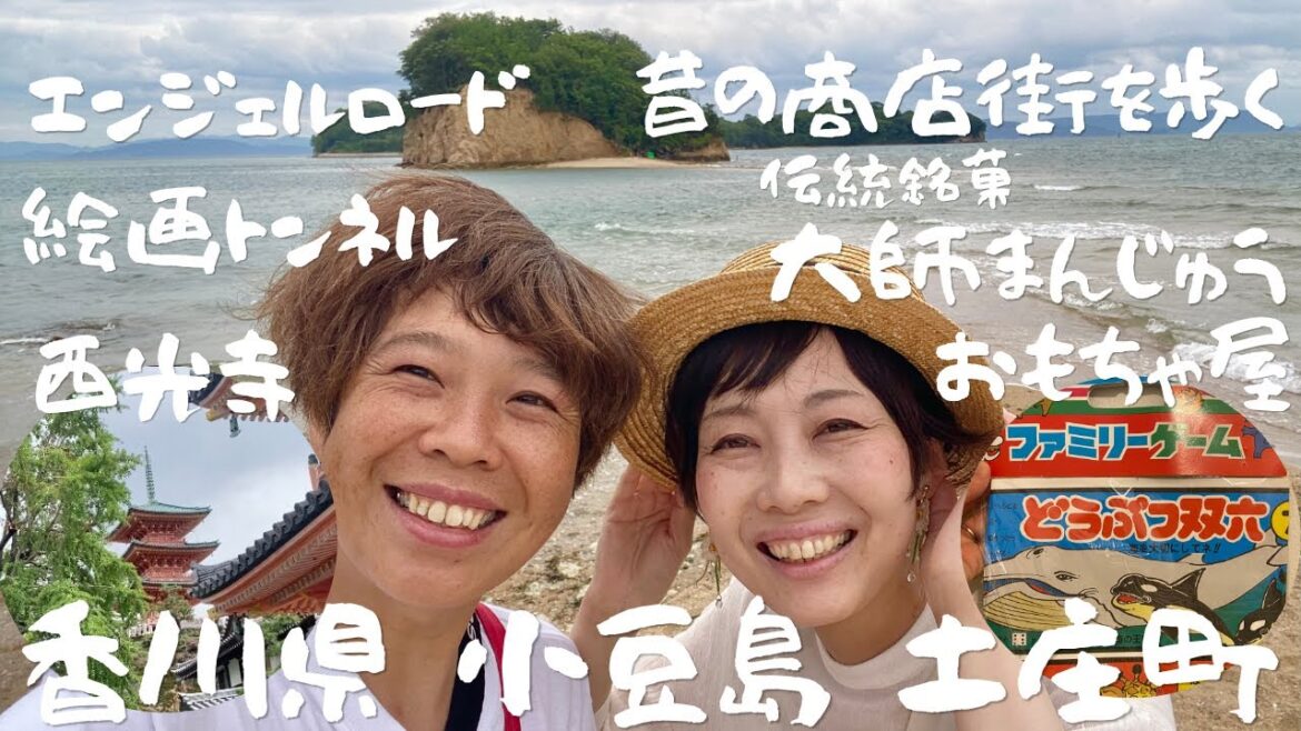 香川県小豆島土庄町のレトロな雰囲気が残る古い町並みを歩いてみた