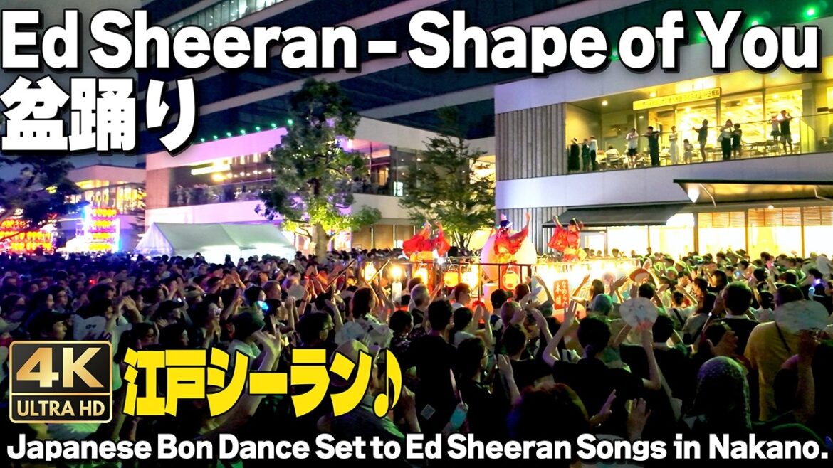 [4K] 盆踊り Ed Sheeran - Shape of You｜中野駅前盆踊り大会2026  江戸 / Bon Dance with Ed Sheeran's song. 🇯🇵