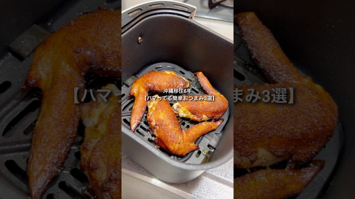最近ハマってる簡単おつまみで晩酌！#沖縄 #移住 #おつまみ #晩酌 #レシピ #アレンジ