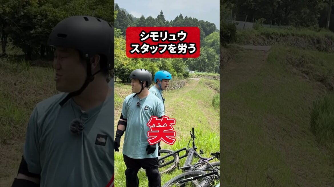 #シモリュウ トレイルでスタッフ労う。 #まじめえひめ #愛媛県 #シモリュウ トレイルでスタッフ労う。 #まじめえひめ #愛媛県