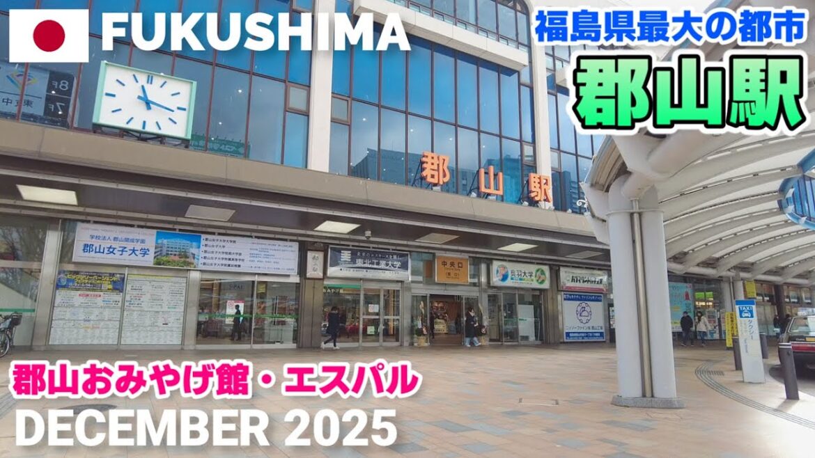 【福島】JR郡山駅を歩く2025 県内最大都市の駅, お土産も充実! Walking around Koriyama Station, Fukushima, Japan 【福島】JR郡山駅を歩く2025 県内最大都市の駅, お土産も充実! Walking around Koriyama Station, Fukushima, Japan