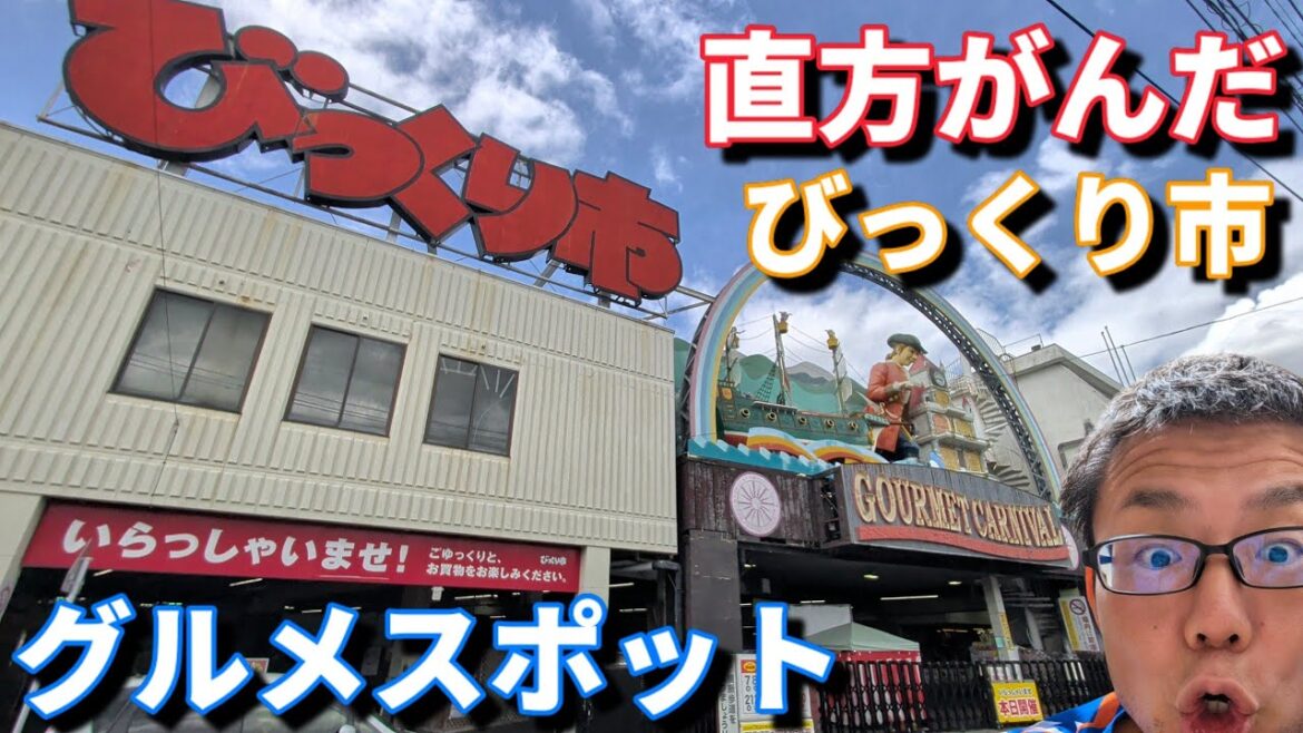 直方がんだ「びっくり市」に行ってきました! 直方がんだ「びっくり市」に行ってきました!