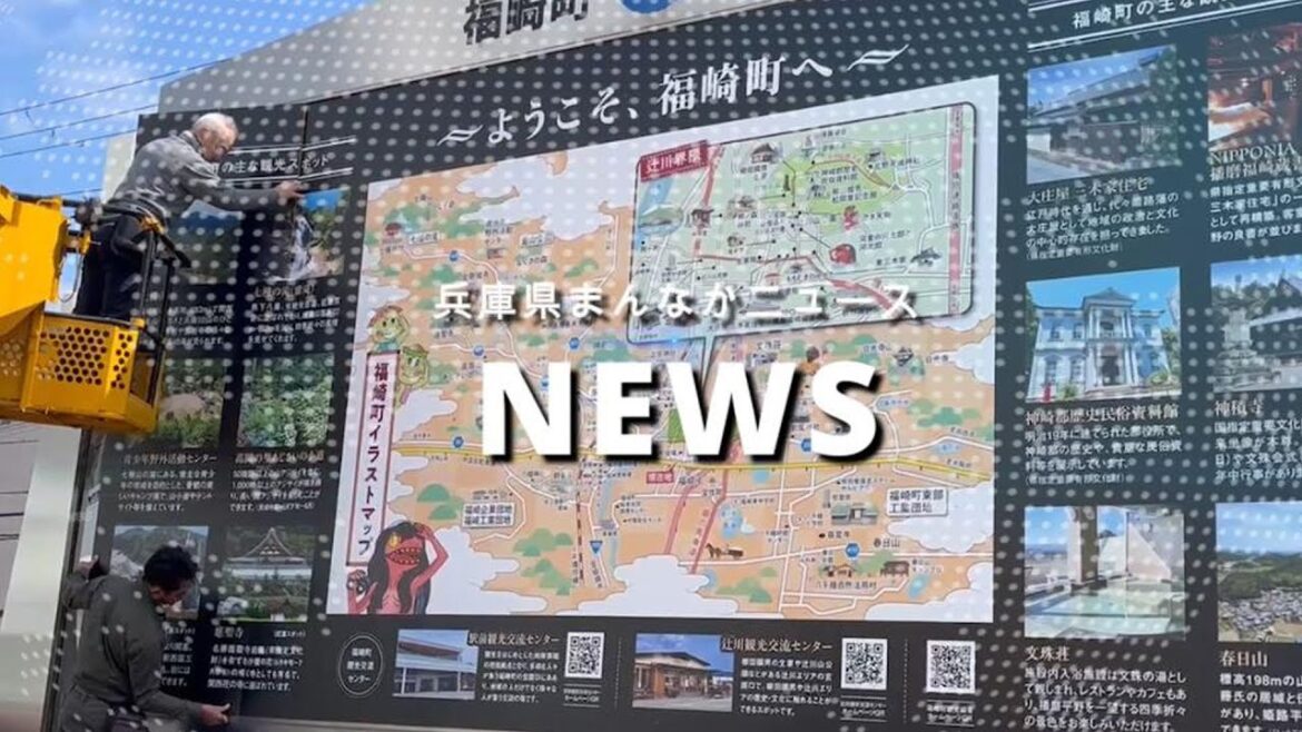福崎町役場前の観光看板がリニューアル!妖怪と民俗学の魅力をギュッと凝縮 福崎町役場前の観光看板がリニューアル!妖怪と民俗学の魅力をギュッと凝縮