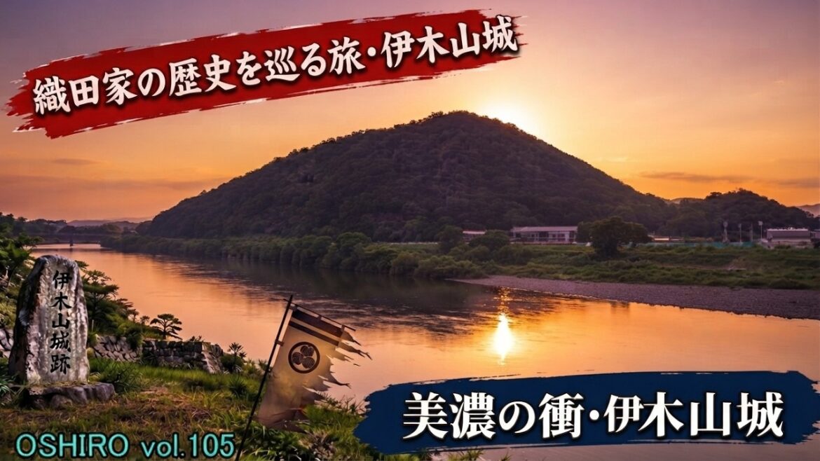 【歴史じっくり紀行】OSHIRO vol.105 伊木山城 岐阜県各務原市にある信長の美濃攻めを支えた戦略的拠点を訪れた!! 【日本観光】 【歴史じっくり紀行】OSHIRO vol.105 伊木山城 岐阜県各務原市にある信長の美濃攻めを支えた戦略的拠点を訪れた!! 【日本観光】