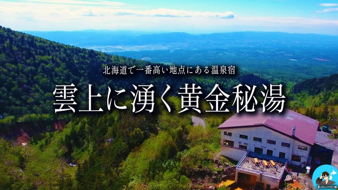 【北海道ひとり旅】海鮮の創作料理が旨い！ 絶景露天風呂と2種類の源泉がある標高1280mの秘湯宿♨️　｜崖っぷちシニアのひとり旅vol.86｜北海道空知郡・十勝岳温泉　湯元 凌雲閣