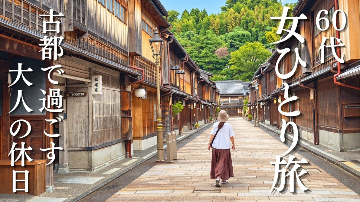 【女ひとり旅】早朝の兼六園に感動！食べて歩いて楽しむ金沢1泊２日