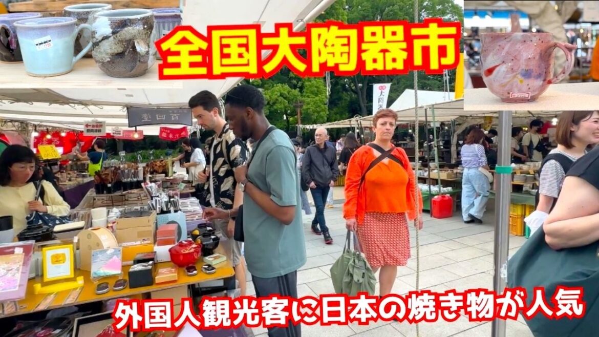 外国人観光客が日本の陶芸にハマるフリーマケットが開放感満点！ 全国大陶器市・東京上野