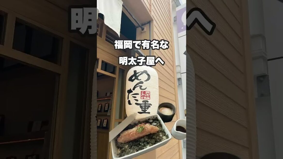 行列ができる福岡で有名な元祖博多めんたい重へ行ってみた！