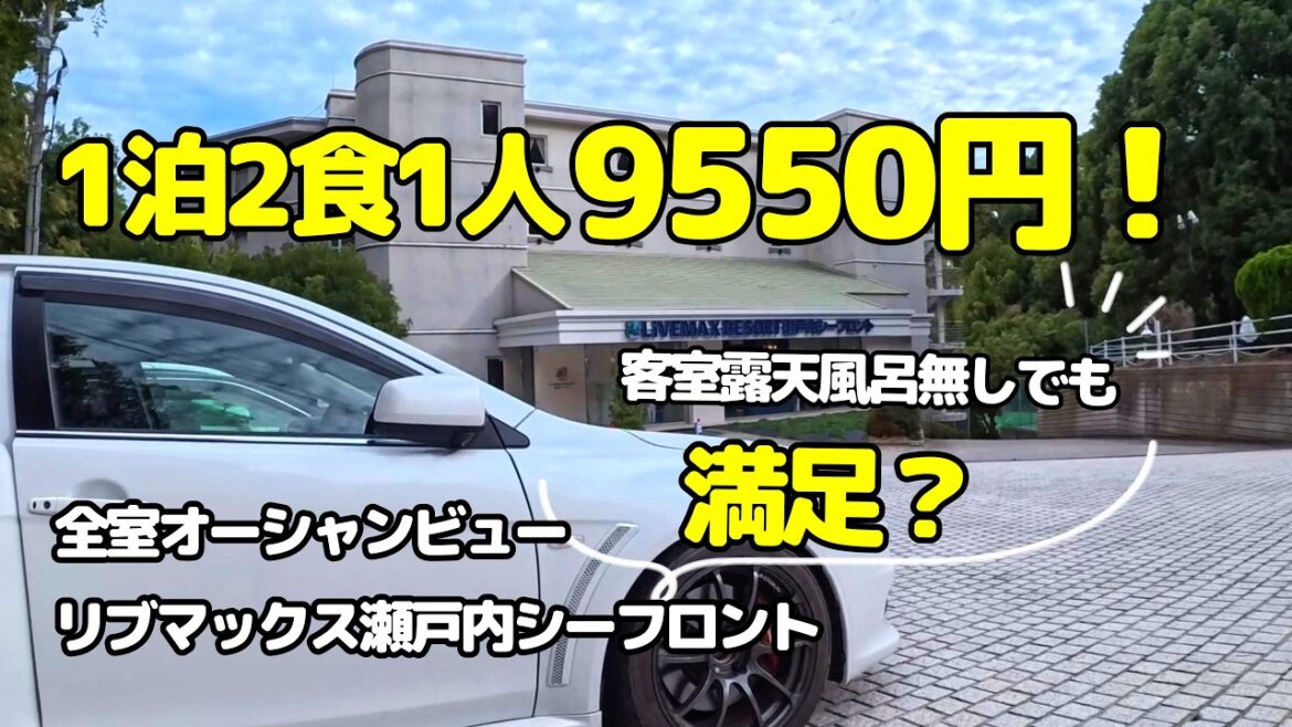 50代夫婦がリピートする格安宿｜1泊2食9550円のおこもり時間