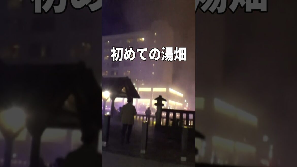 初めての草津温泉夜散歩|幻想的な湯畑ライトアップと温泉らくご【阪急交通社・日光・草津の紅葉ツアーに参加してみた! その11】#湯畑 #山びこ温泉まんじゅう #草津温泉 #旅日記 初めての草津温泉夜散歩|幻想的な湯畑ライトアップと温泉らくご【阪急交通社・日光・草津の紅葉ツアーに参加してみた! その11】#湯畑 #山びこ温泉まんじゅう #草津温泉 #旅日記